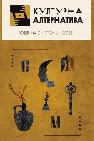 Kulturna alternativa